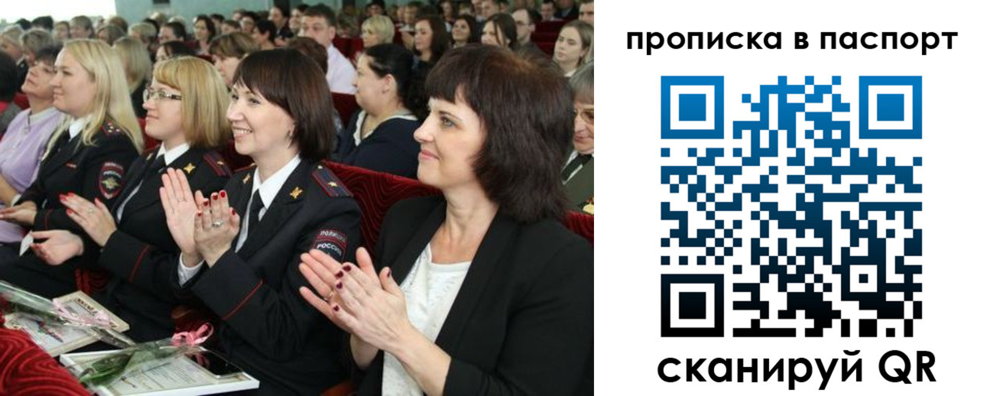 прописка для работы в Коми