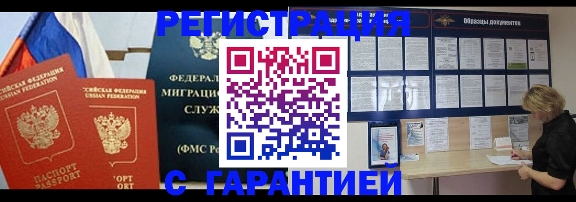 регистрация в Коми