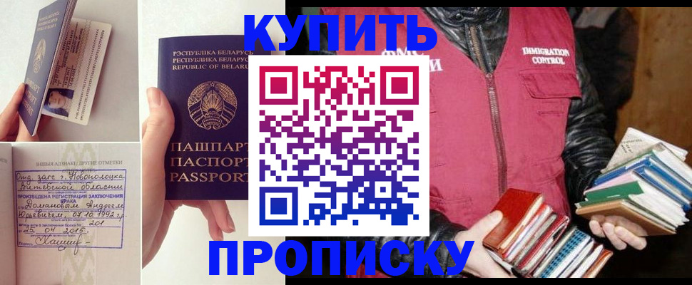 временная регистрация для всех в Коми