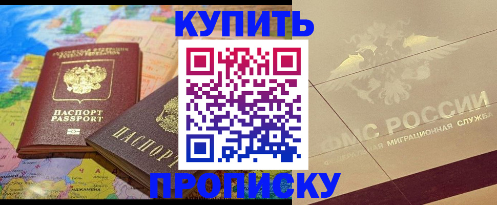 прописка поиск в Коми