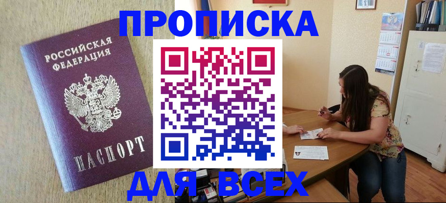 временная регистрация адрес в Коми