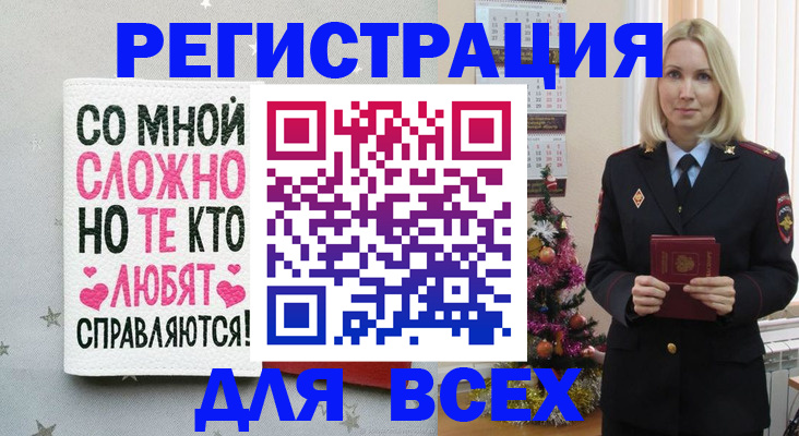 прописка ребенка в Коми