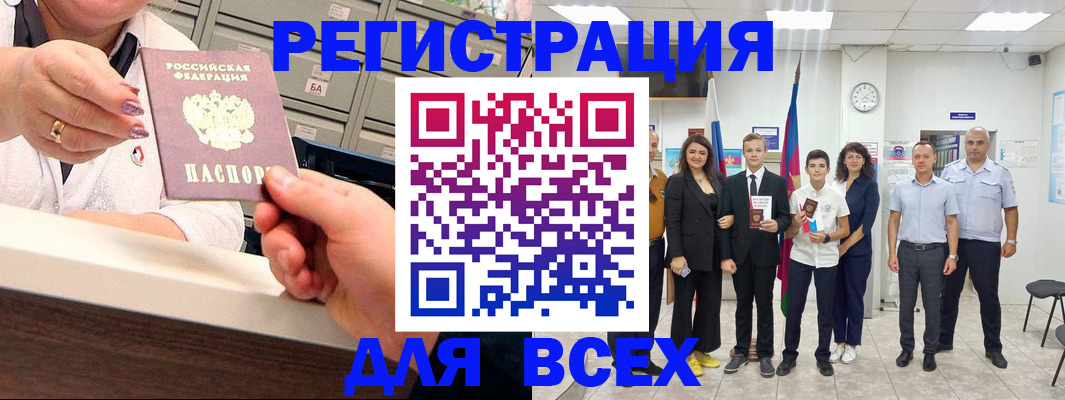 прописка для работы в Коми
