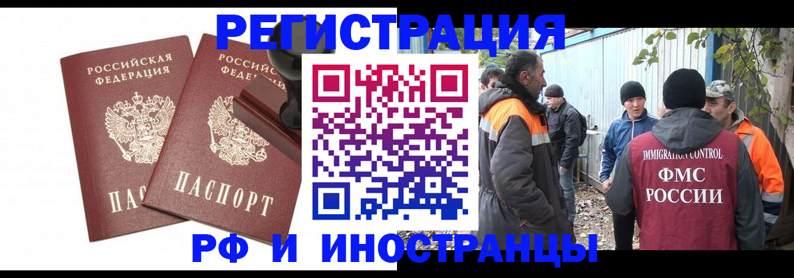 миграционный учет в Коми