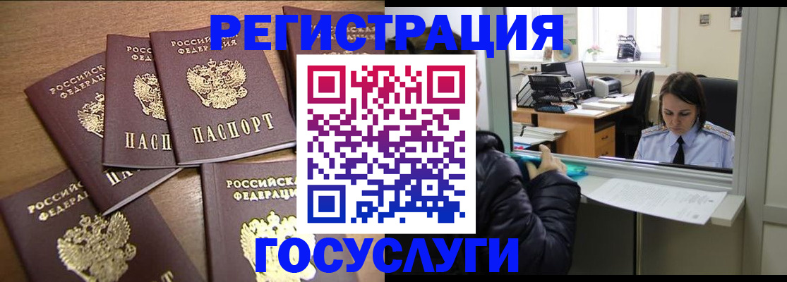 временная регистрация поиск в Коми